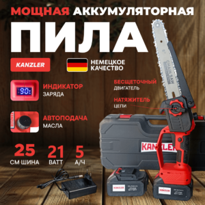 Пила аккумуляторная цепная
