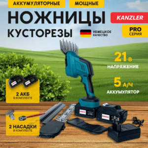 Аккумуляторные ножницы кусторез