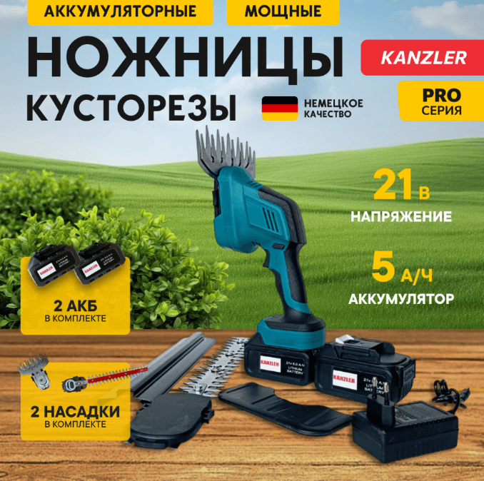 аккумуляторные ножницы кусторез Аккумуляторные ножницы кусторез