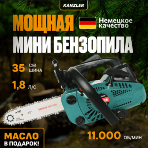 мини бензопила