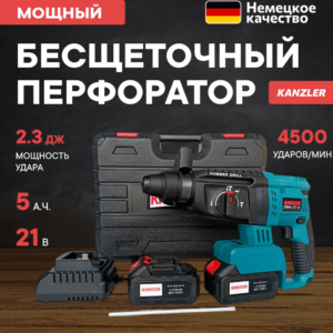Перфоратор аккумуляторный