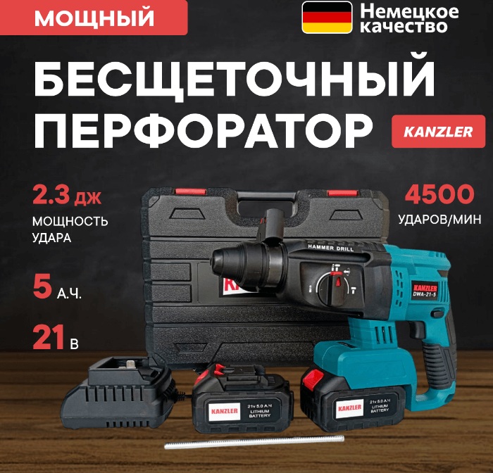 Перфоратор Аккумуляторный Перфоратор аккумуляторный