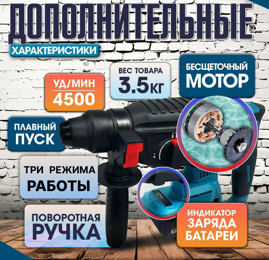Перфоратор Аккумуляторный Перфоратор аккумуляторный