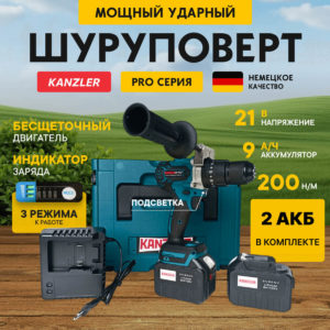 Аккумуляторный шуруповёрт