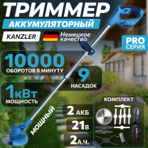 аккумуляторный триммер