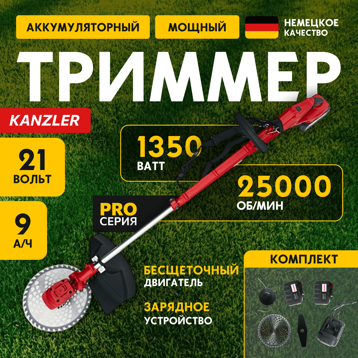 аккумуляторный триммер аккумуляторный триммер