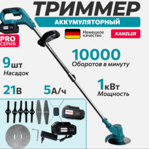 аккумуляторный триммер