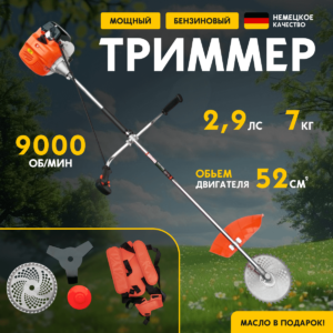 Бензиновый триммер