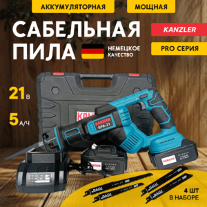 Аккумуляторная сабельная пила