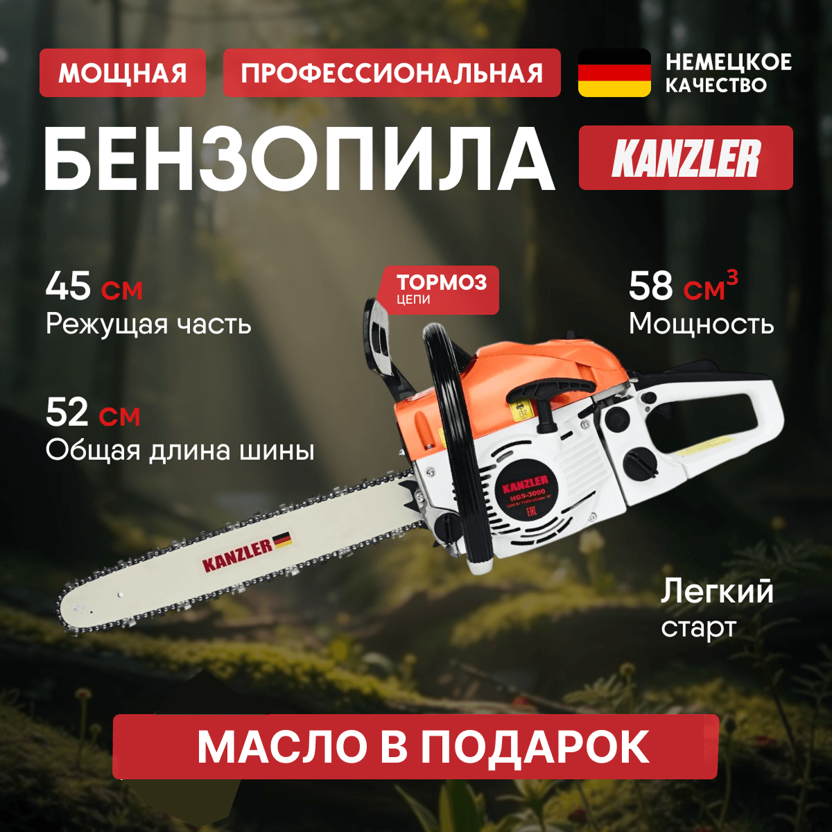Бензопила цепная Бензиновая пила