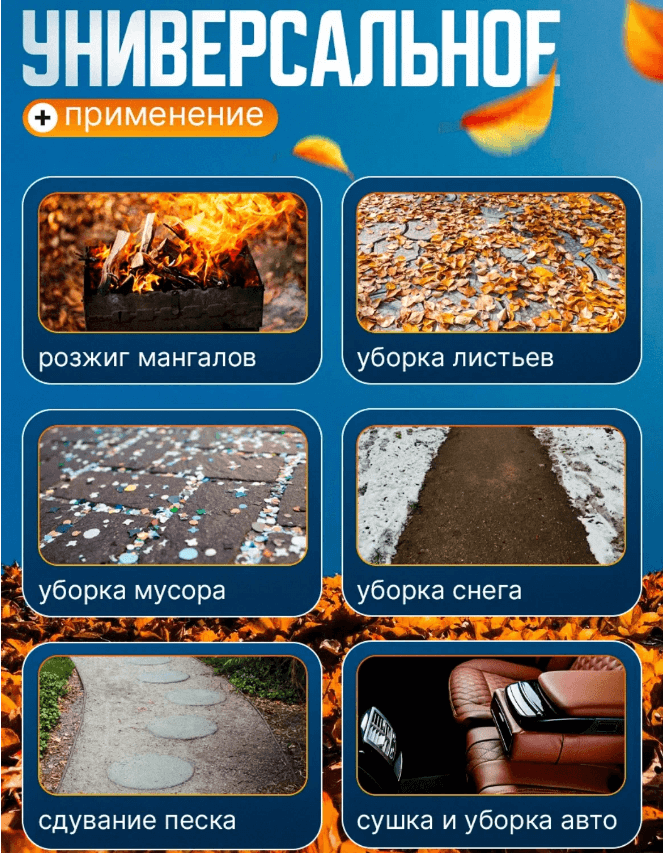 аккумуляторная садовая воздуходувка аккумуляторная садовая воздуходувка