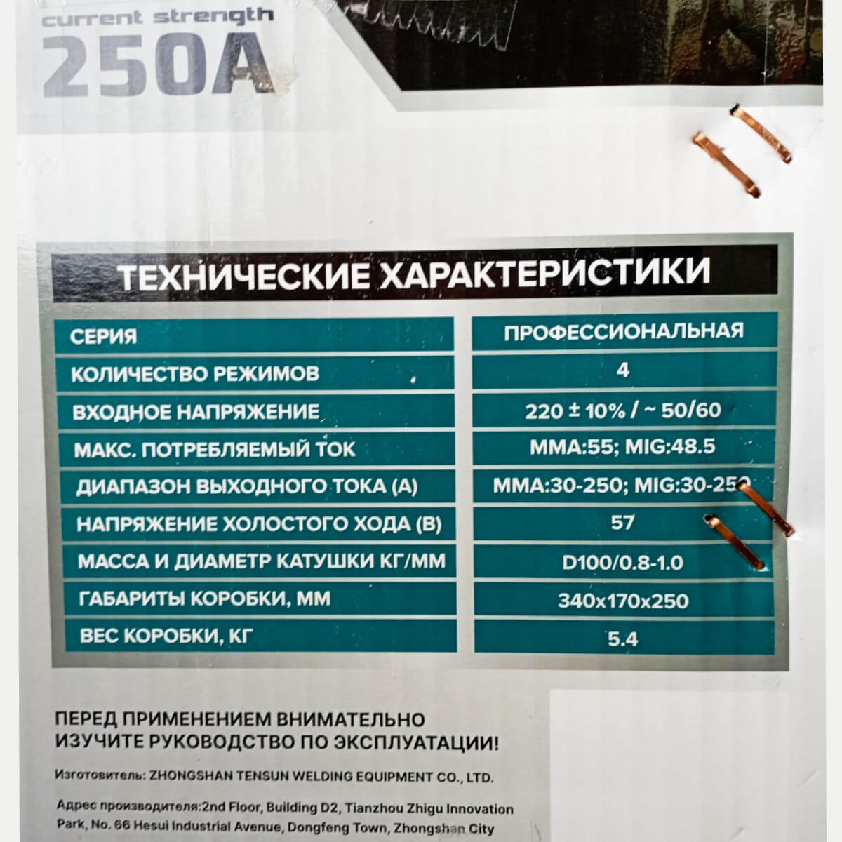 Сварочный инверторный полуавтомат Сварочный инверторный полуавтомат