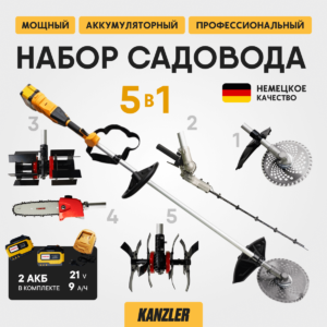 набор садовода 5 в 1