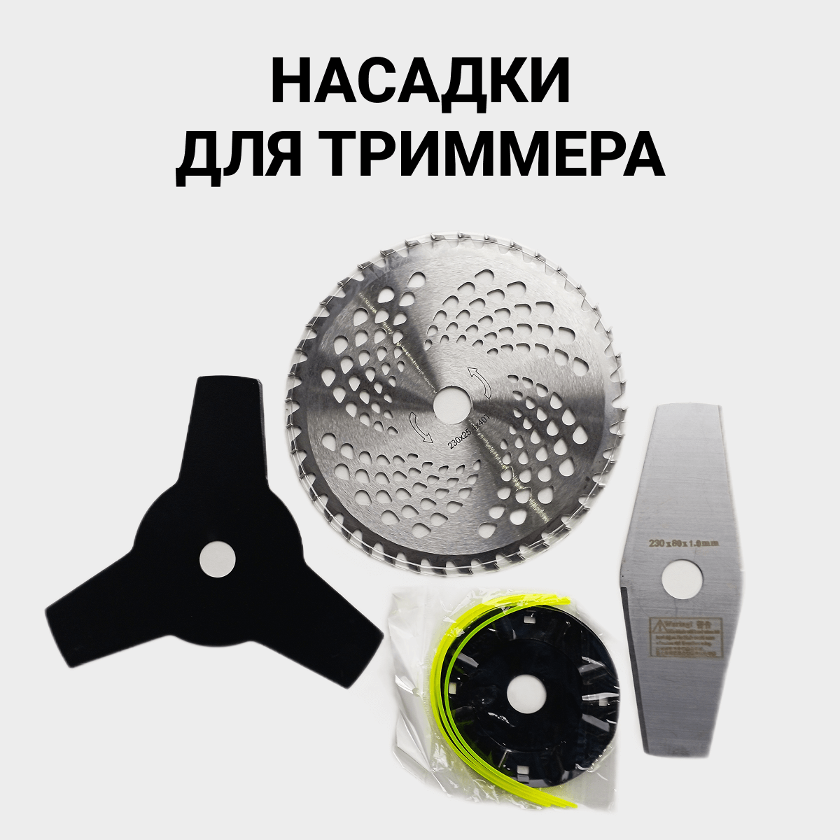 набор садовода8 набор садовода8