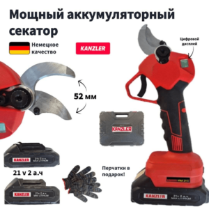 секатор аккумуляторный