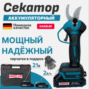 секатор аккумуляторный