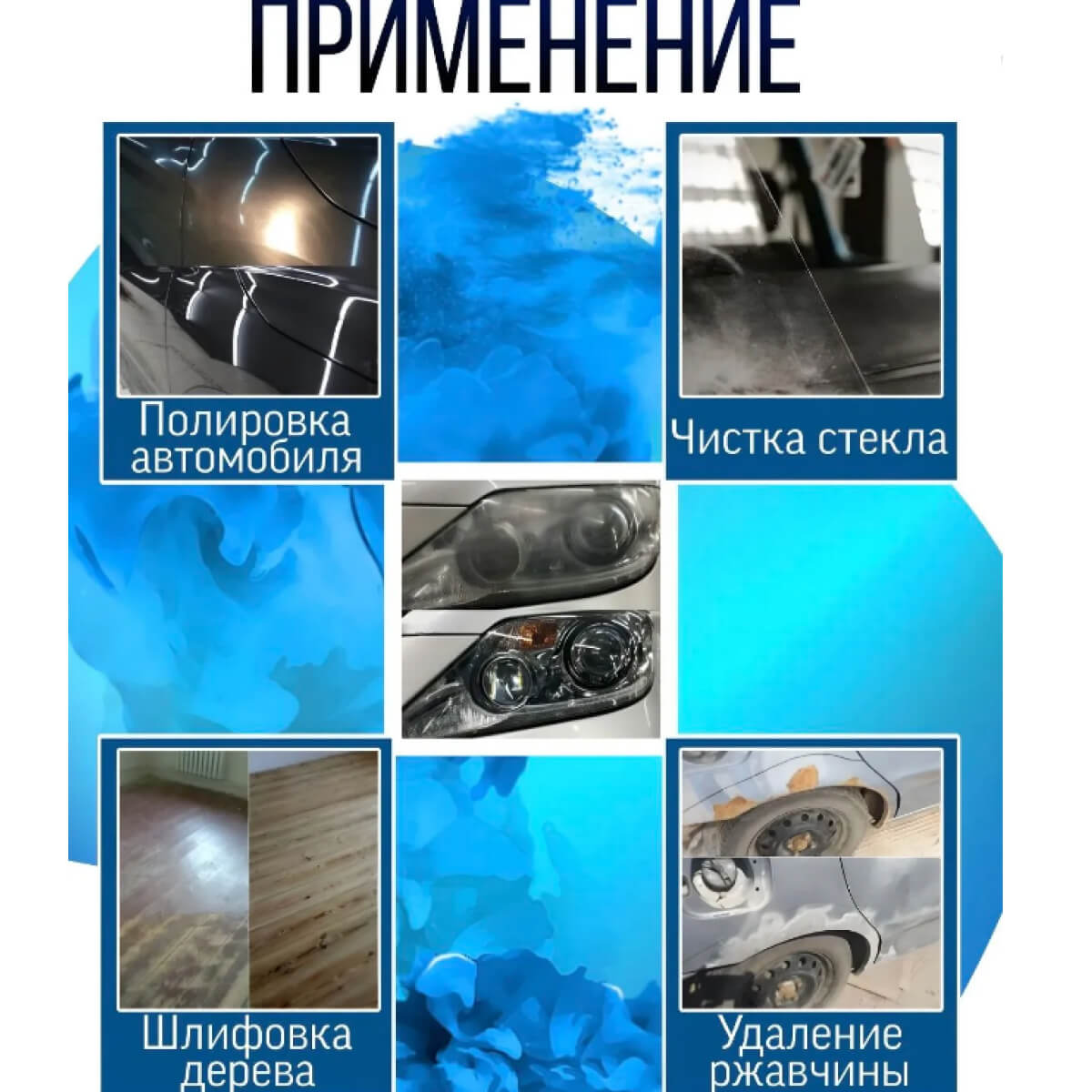 Полировочная машина Полировочная машина