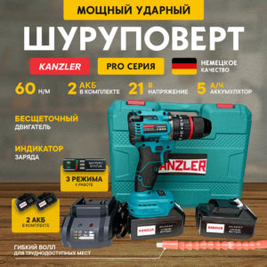 аккумуляторный шуруповёрт