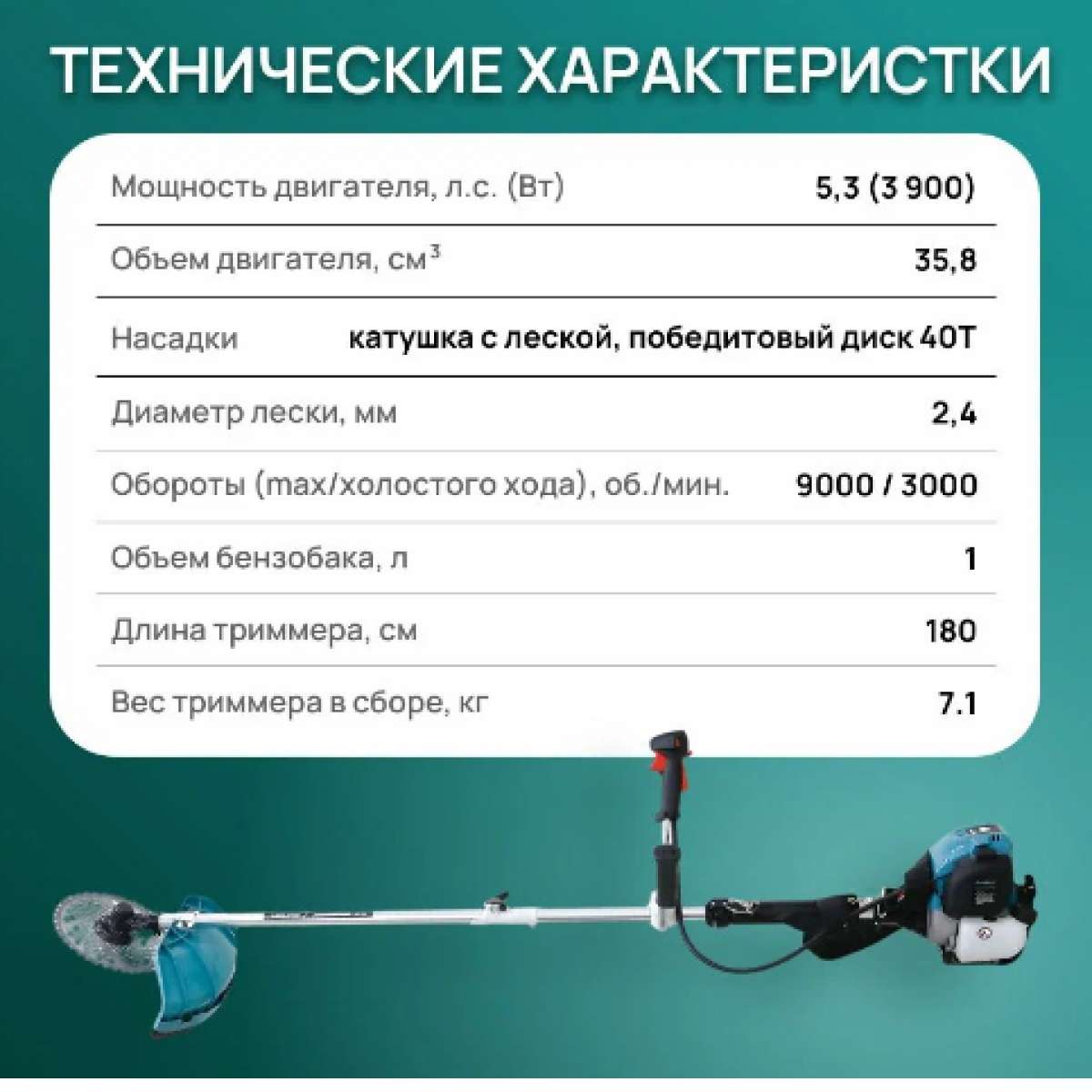 Триммер бензиновый Триммер бензиновый