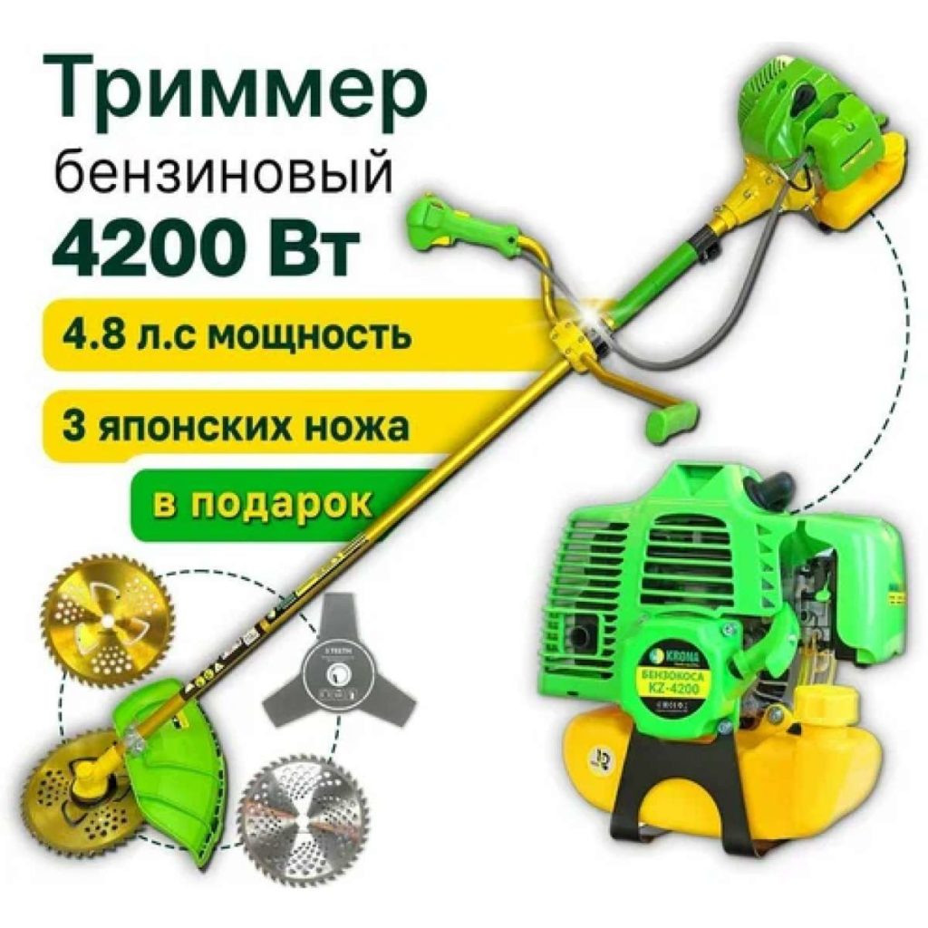 Триммер бензиновый
