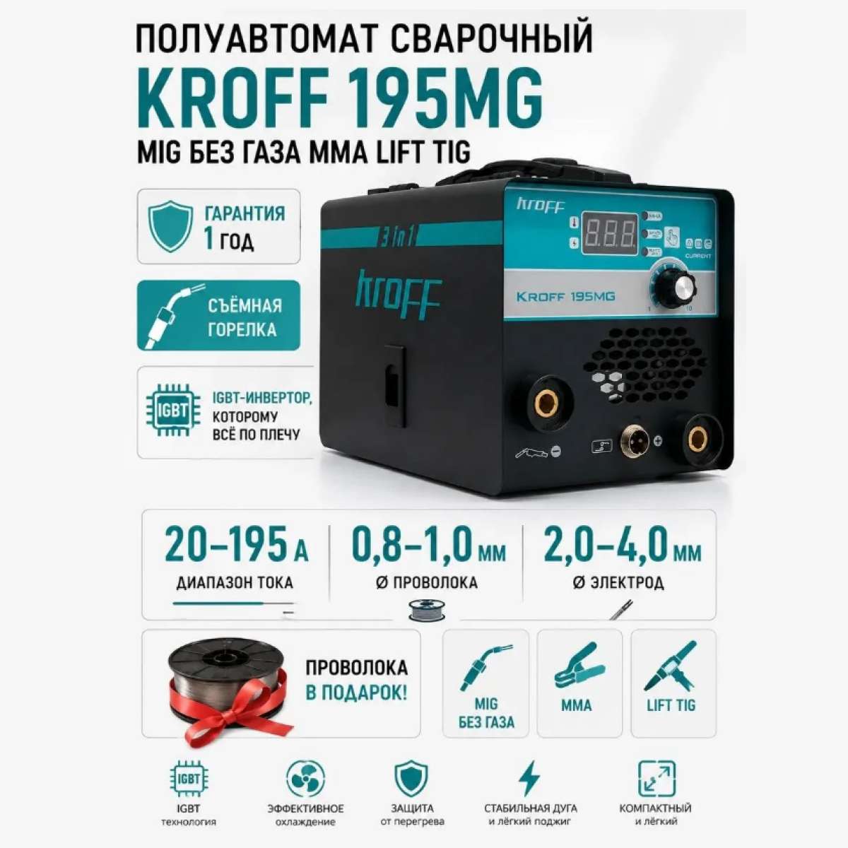 Сварочный полуавтомат Сварочный полуавтомат